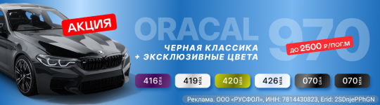 970 черные+эксклюзив 970 черные+эксклюзив